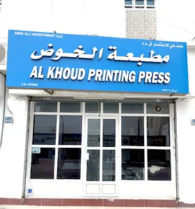 AL KHOUD PRINTING PRESS - ABID ALI