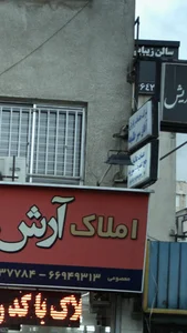 شرکت خدمات زیارتی آفاق سیر طلیعه 3