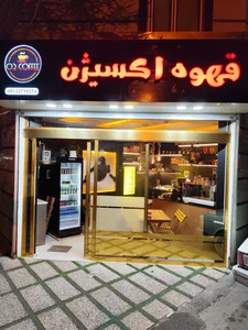 قهوه اکسیژن 3