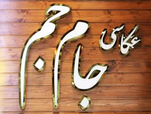 عکاسی جام جم