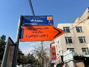 دفتر پیشخوان دولت ستارخان