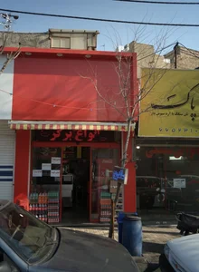 فست فود