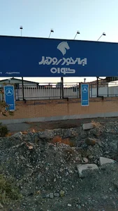 شرکت گواه