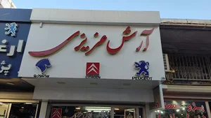 پاساژ هلال احمر