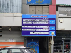 ثبت و تغییرات شرکت ها مهندس عبدی