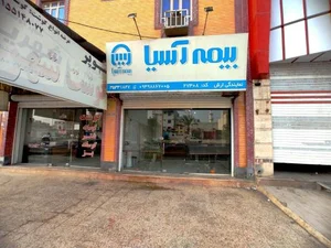 بیمه آسیا نمایندگی ارش