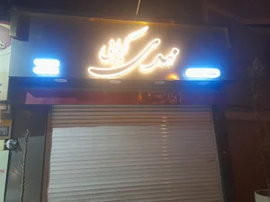 مهدی کبابی