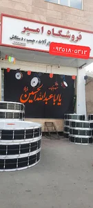 پخش لوازم محرم
