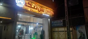 کت و شلوار سن تیک