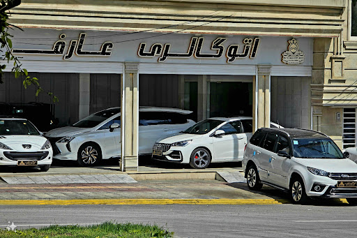 اتو گالری عارف
