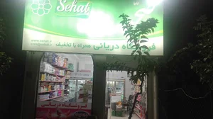 سوپر مارکت دریانی