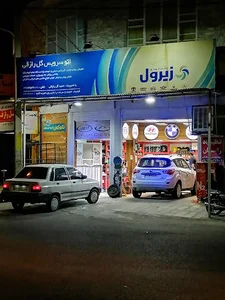 اتو سرویس گلرازقی