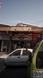 آجیل سرا و خشکبار حاج ولی 2