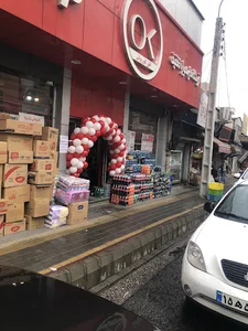 فروشگاه افق کوروش