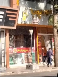 فود پویا 2