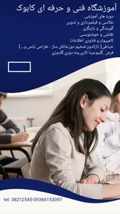 آموزشگاه کابوک 2