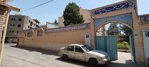 مسجد حضرت ابوالفضل (ع)