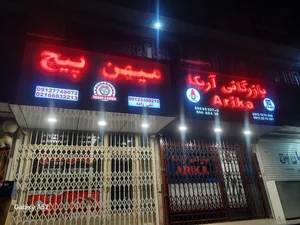 بازار آهن شادآباد 2