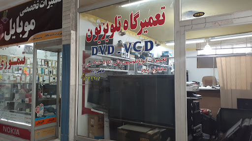 تعمیرات صوتی و تصویری شاطی زاده