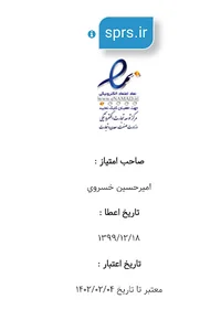 اسپرس