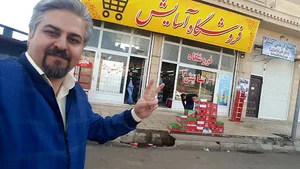 فروشگاه آسایش ۳