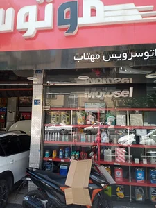 اتو سرویس مهتاب