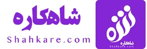 فروشگاه شاهکاره