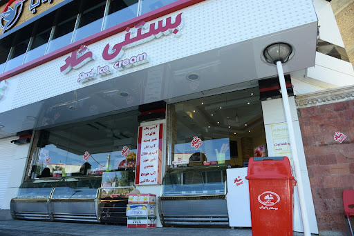 بستنی شاد