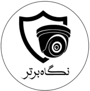 مرکز تخصصی دوربین مداربسته نگاه برتر