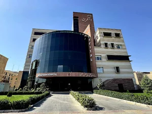 بیمارستان به آفرین فردیس