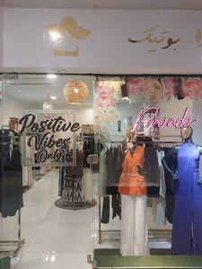 بوتیک برندا