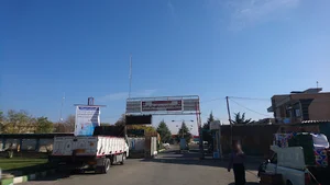 بیمارستان نبی اکرم