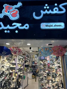کفش فروشی مجید