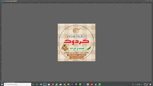 خشکبار گردوک