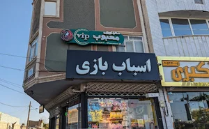 سالن زیبایی محبوب