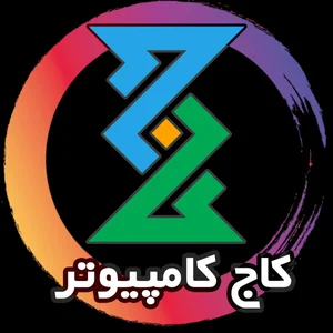 کاج کامپیوتر 3