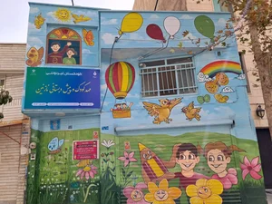 مهد و پیش دبستانی نازنین 5