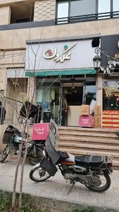 غذای ایرانی نمکدون