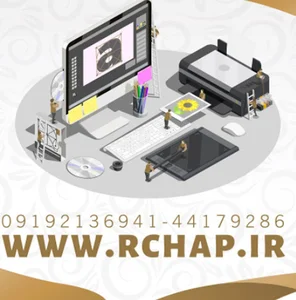 راحت چاپ