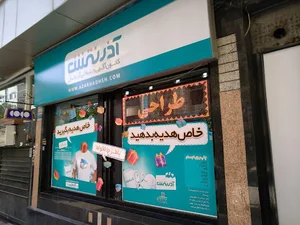 کانون تبلیغاتی آذرنقش