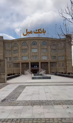 بانک مبل ملایر