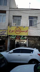 گوشت و مرغ