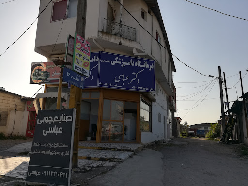 داروخانه دامپزشکی و پت شاپ دکتر عباسی