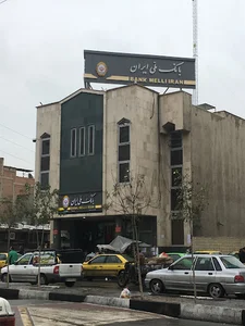 بانک ملی