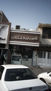 شیرینی و شکلات 3