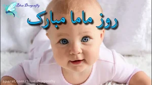 مطب زنان زایمان مامایی عادله ضابط پور