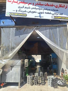 تالار آپادانا