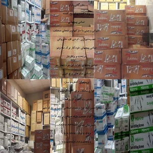 بازرگانی باران (حاج کریم ارشدی)