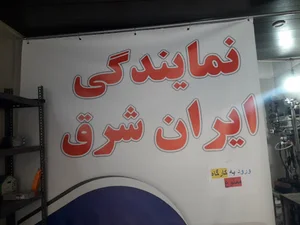 خدمات فنی مرتضی