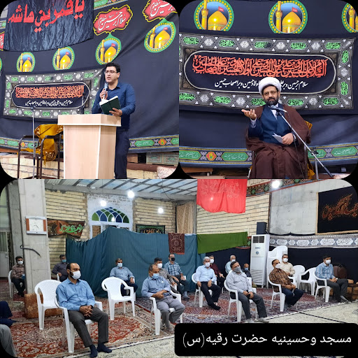 مسجد و حسینیه حضرت رقیه (س)